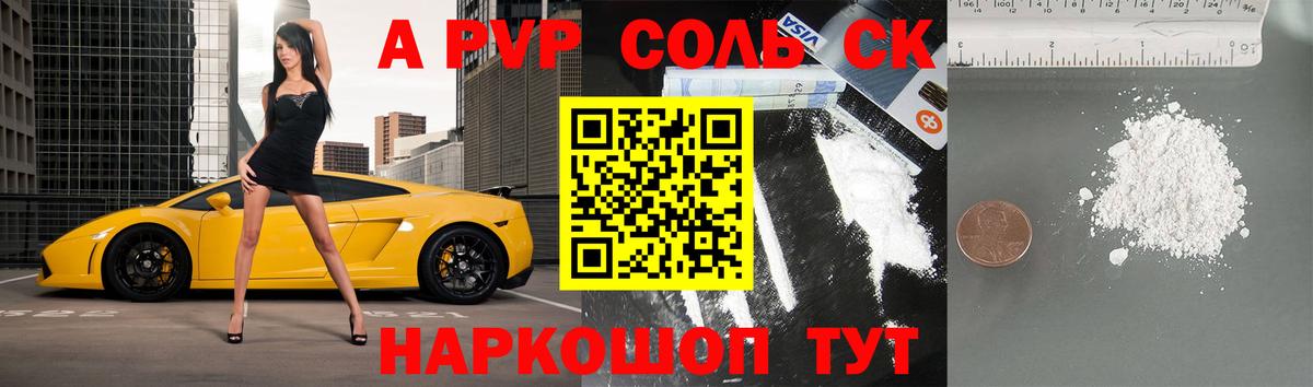 Alfa_PVP СК  Alpha PVP СК КРИС  Вход с VPN  Ростов-на-Дону 