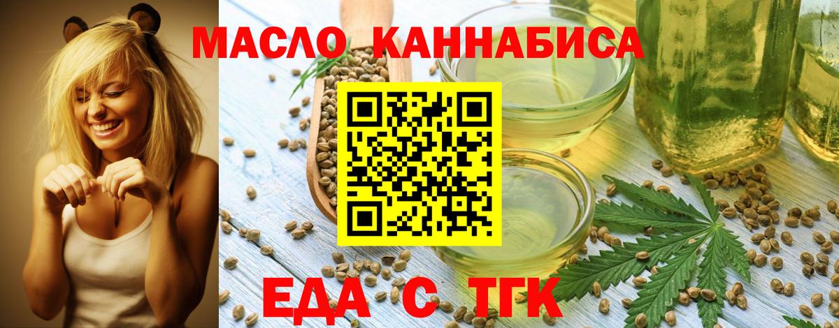 Ростов-на-Дону  Печенье с ТГК марихуана  Вход с VPN 