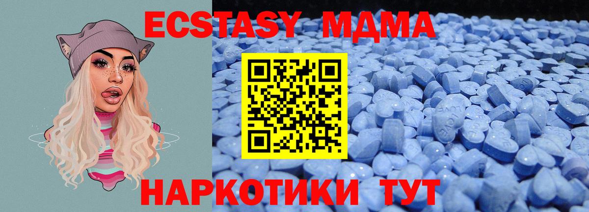 Ecstasy  ЭКСТАЗИ XTC  купить наркотик  Вход с VPN  Ростов-на-Дону  Экстази TESLA 
