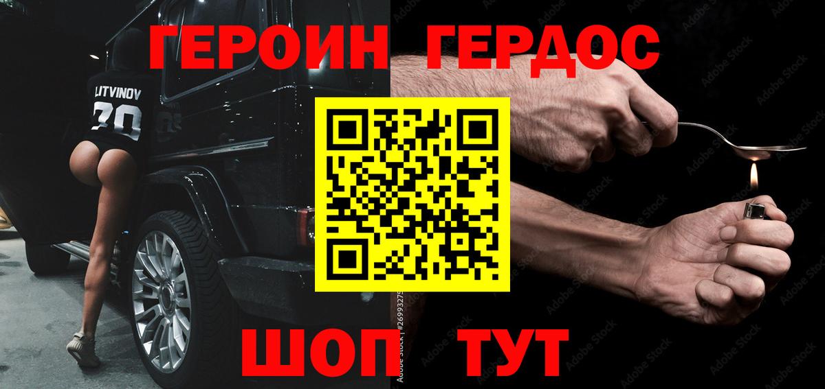 Героин Афган  Вход с VPN  Ростов-на-Дону 