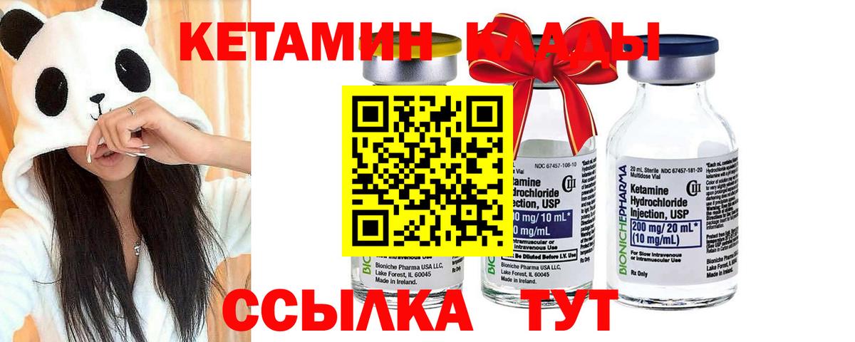 Ростов-на-Дону  Кетамин VHQ  Вход с VPN  Кетамин VHQ 