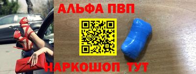 альфа пвп VHQ Белореченск