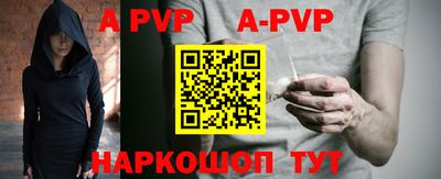 альфа пвп VHQ Белореченск