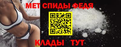 спиды Бердск