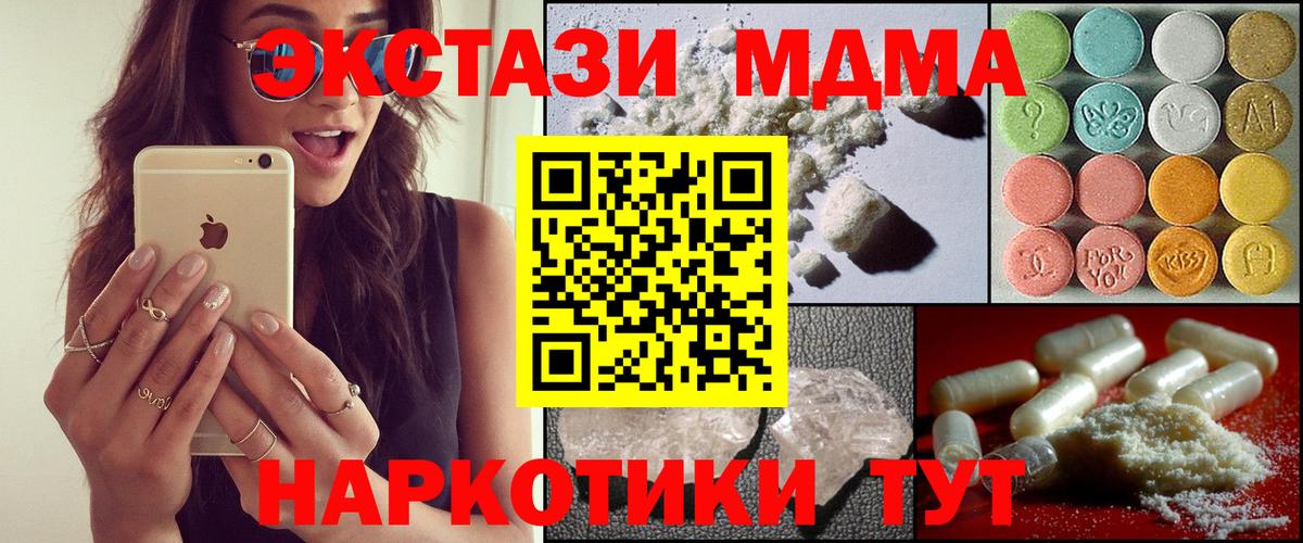 Ростов-на-Дону  МДМА Molly  MDMA молли  Вход с VPN 