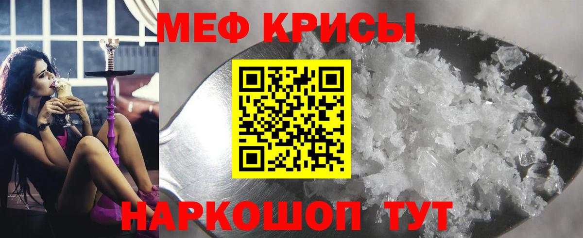 Мефедрон мука Ростов-на-Дону