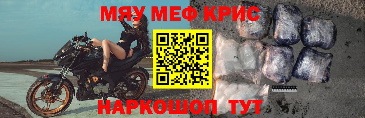 МЕФ мука  Вход с VPN  МЯУ-МЯУ  хочу   Ростов-на-Дону  МЯУ-МЯУ VHQ 