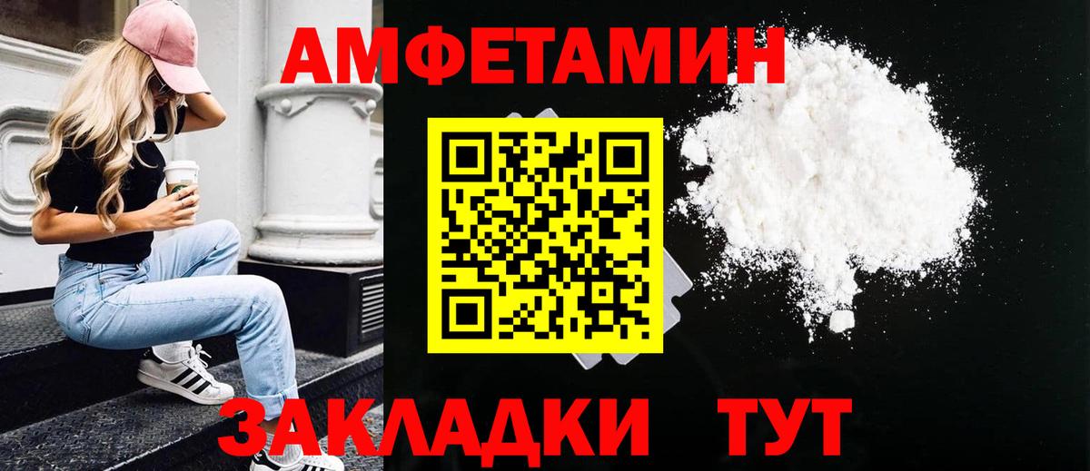 Ростов-на-Дону  Метамфетамин витя  Вход с VPN 