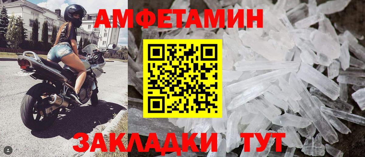 МЕТАМФЕТАМИН Декстрометамфетамин 99.9% Ростов-на-Дону