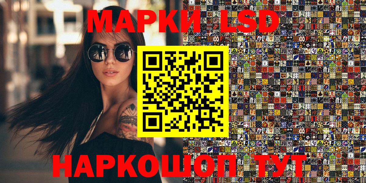 Марки NBOMe 1,5мг  Марки NBOMe 1,5мг  Марки 25I-NBOMe  Вход с VPN  Ростов-на-Дону 