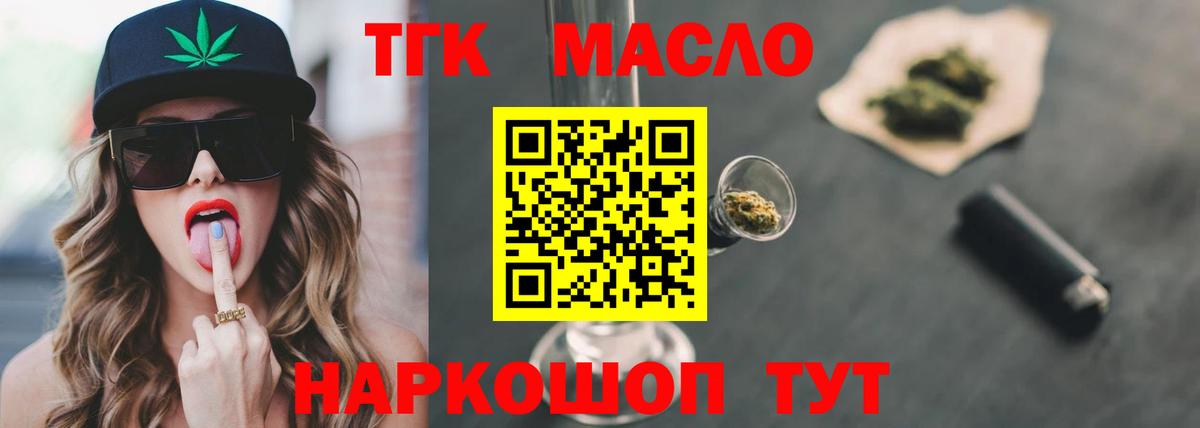 Дистиллят ТГК Wax  Дистиллят ТГК концентрат  Ростов-на-Дону  Вход с VPN 