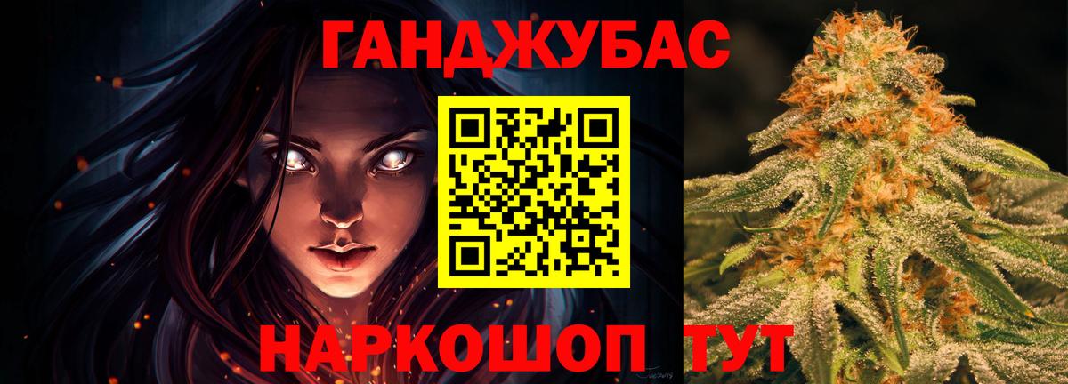 Канабис White Widow Ростов-на-Дону
